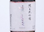 Junmai Daiginjo Takijiman,0