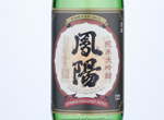 Junmai Daiginjo Hoyo,2019