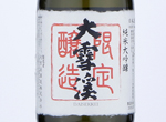 Daisekkei Junmai Daiginjo,2019