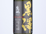 Kimoto Kurosawa Junmai Daiginjo Kinmon-nishiki,2018