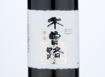 Kisoji Junmai Daiginjo Kinmonnishiki,2019