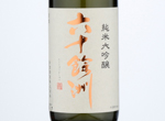 Rokujuyoshu Junmai Daiginjo,2020