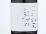 Umenoyado Unfold Sake,2020