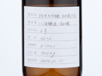 Hakkaisan Junmai Daiginjo Kowagura 40%,2019