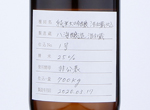 Hakkaisan Junmai Daiginjo Kowagura 25%,2019