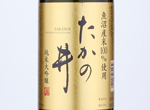 Takanoi Junmai Daiginjo,2019