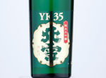 Hokusetsu Junmaidaiginjo Yk35,2019