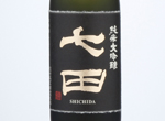 Shichida Junmai Daiginjo,2019