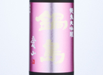 Nabeshima Junmai Daiginjo Aiyama,2020