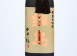 Nabeshima Junmai Daiginjo Yamadabo,2020