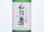 Junmai Daiginjo Kazonomai,2019