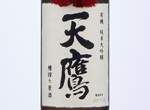 Organic Junmai Daiginjo Tentaka Funashibori Genshu,2019