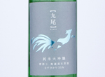 Junmai Daiginjo kyubi Nasuhikari 35%,2019