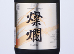 Sanran Junmai Daiginjo Yamadanishiki,2019