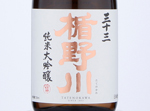 Tatenokawa Junmai Daiginjo 33,2019