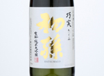 Hatsumago Takumi Kimoto Junmai Daiginjo,2019