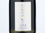 Fumotoi Junmai Daiginjo Yamadanishiki,2019