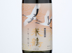 Yonetsuru Junmai Daiginjo "The Brilliance of Grateful Cranes Flying Sky High",0
