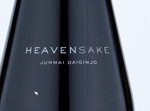 Heavensake Junmai Daiginjo,2020