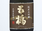 Gokyo Junmai Daiginjo Kioke Kimotodukuri,2019