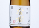 Sanran Ginjo,2019