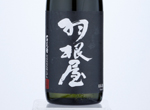 Haneya Ginjo,2019