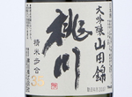 Daiginjo Yamadanishiki Momokawa,2019