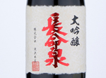 Chomeisen Nakadori Daiginjo,2019