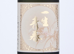 Issyoseishun Bessen Daiginjo,2019