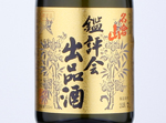 Nagurayama Daiginjo Kanpyokai Shuppinshu,2019