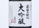 Kyuukyoku no Suishin Daiginjo,2019