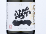 Honshu-ichi Daiginjo Genshu,2020