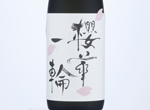 Sakuramasamune Daiginjo Oukaichirin,2019