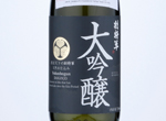 Fukushogun Daiginjo,2020