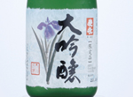 Aiyu Daiginjo,2019