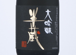 Daiginjo Hanzo Iga-Yamadanishiki,2019