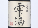 Daiginjo Hanzo Shizukuzake,2019