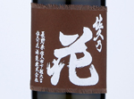 Sakunohana Daiginjo Genshu,2019