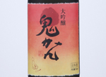 Daiginjo Onikan,2019