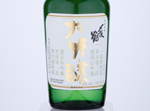 Shimeharitsuru Daiginjo Kin Label,2019