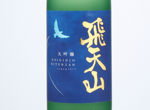 Tenzan Daiginjo Hitenzan,2019