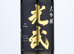 Daiginjo Mitsutake,2019