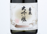 Kikuizumi Daiginjo,2019