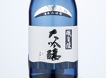 Isojiman Daiginjo,2019