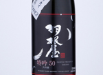 Haneya Tokugin Daiginjo 50,2019