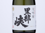 Kurobekyo Daiginjo,2019