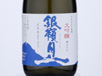 Ginrei Gassan Daiginjo Blue Label,2019