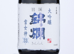 Uyo Kinran Daiginjo Yukimegami33,2019