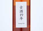 Yumenokanbai koshu zyukyunen,2000