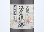 Shirayuki Sake of Edo-Genroku Era "Year 1702",2018